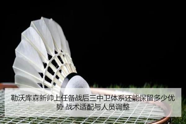 lei-wo-ku-sen-xin-shuai-shang-ren-bei-zhan-hou-san-zhong-wei-ti-xi-hai-neng-bao-liu-duo-shao-you-shi-zhan-shu-shi-pei-2-446.jpg