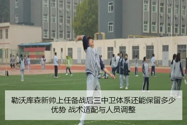lei-wo-ku-sen-xin-shuai-shang-ren-bei-zhan-hou-san-zhong-wei-ti-xi-hai-neng-bao-liu-duo-shao-you-shi-zhan-shu-shi-pei-1-346.jpg